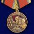 Медаль "90 лет Вооружённых Сил" на подставке
