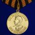 Медаль "За победу над Германией" на подставке