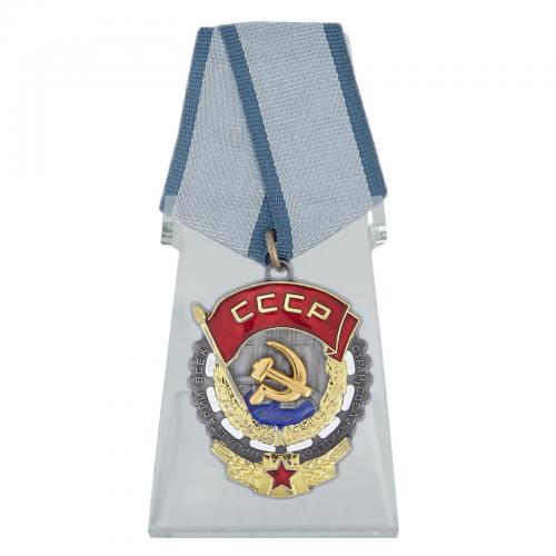 Орден Трудового Красного знамени на подставке