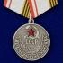 Медаль "Ветеран вооружённых сил СССР" на подставке
