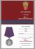 Медаль "50 лет советской милиции" на подставке