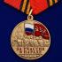 Памятная медаль "За участие в параде. День Победы" на подставке
