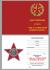 Орден "100 лет Советской армии и Флоту" на подставке