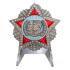 Орден "Победа" с Лениным и Сталиным на подставке