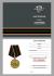 Медаль штурмовика "За ратную доблесть"