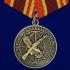 Медаль "Ветеран боевых действий"
