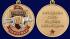 Медаль "За службу в Спецназе Росгвардии" в бархатном футляре
