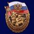 Знак "За службу в Спецназе России" в барханом футляре