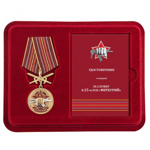 Медаль За службу в 25-м ОСН "Меркурий" в футляре с удостоверением
