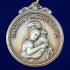 Медаль "Храни Господь сынов любимых" матери участника СВО