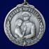 Медаль для жены офицера "Опора, Надежда и Вера!"