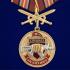Медаль "За службу в Спецназе Росгвардии" на подставке