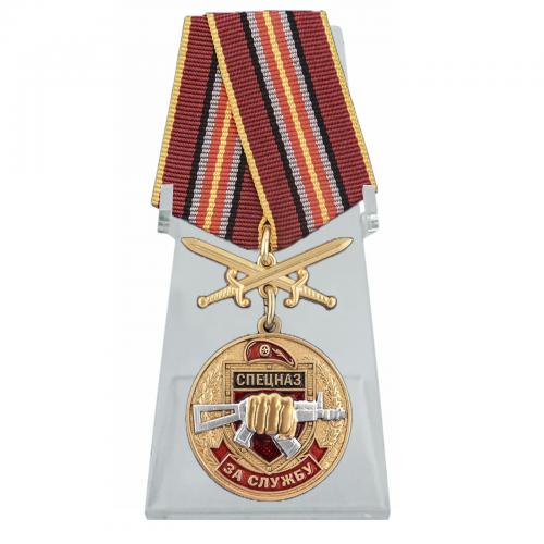 Медаль "За службу в Спецназе Росгвардии" на подставке