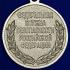 Медаль "За отличие в военной службе" I степени ФСБ РФ 