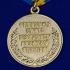 Медаль "За заслуги в обеспечении деятельности"  ФСБ РФ