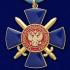 Медаль "За отличие в специальных операциях"  ФСБ России 