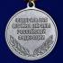 Медаль "За отличие в военной службе" ФСО 1 степени