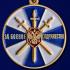 Медаль ФСБ РФ "За боевое содружество" в оригинальном футляре из флока