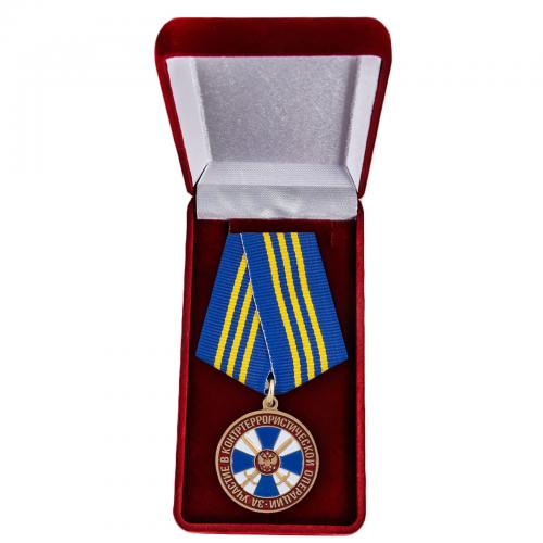 Медаль "За участие в контртеррористической операции"