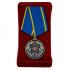 Медаль "За заслуги в контрразведке"