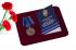 Медаль ФСБ России "20 лет Центру информационной безопасности"
