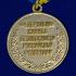 Медаль ФСБ РФ "За заслуги в контрразведке"