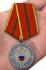 Медаль ФСО "За отличие в военной службе" I степени в бархатном футляре