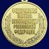 Медаль ФСБ РФ "За заслуги в обеспечении экономической безопасности" в бархатном футляре