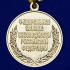 Медаль ФСБ РФ "За заслуги в обеспечении информационной безопасности" в бархатном футляре