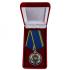 Медаль ФСБ РФ "За заслуги в разведке" в бархатном футляре