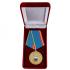 Медаль ФСО РФ "За воинскую доблесть" в бархатном футляре