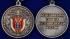 Памятная медаль ФСБ России "20 лет Центру информационной безопасности"
