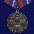 Набор медалей "100 лет ВЧК-КГБ-ФСБ"