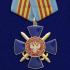 Медаль "За отличие в специальных операциях" ФСБ России на подставке
