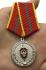 Медаль "За отличие в военной службе" I степени ФСБ РФ на подставке