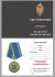 Медаль "За заслуги в контрразведке" ФСБ РФ на подставке