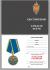 Медаль "За заслуги в разведке" ФСБ на подставке
