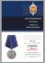 Медаль "100 лет ВЧК КГБ ФСБ" на подставке