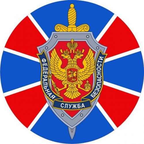 Наклейка ФСБ герб