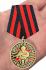 Медаль "За мужество" Доброволец (37 мм)