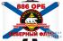 Флаг Морской пехоты 886 ОРБ