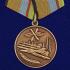 Медаль "За службу в Военно-воздушных силах"  МО РФ