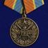 Медаль "100 лет Военно-воздушных силам"