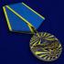 Памятная медаль "Ветеран ВВС"