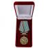 Латунная медаль "За службу в ВВС"