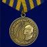 Медаль "Военно-воздушные силы России" на подставке