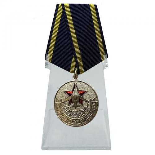 Медаль Дальней авиации (Ветеран) на подставке