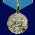 Набор медалей ВВС и ВКС