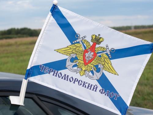 Флаг "Черноморский флот"