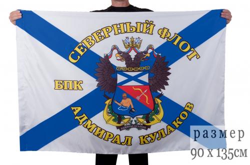 Флаг БПК "Вице-Адмирал Кулаков"